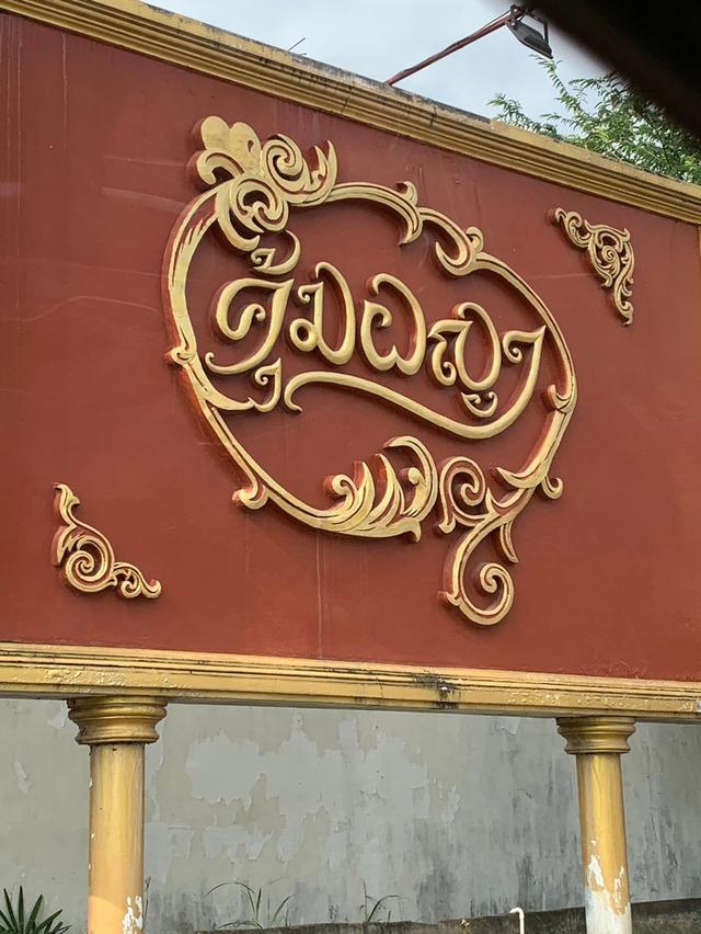 ที่ดิน หางดง เชียงใหม่ 1