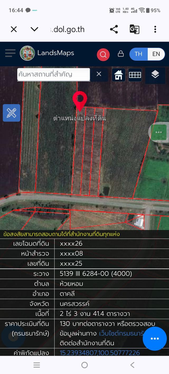 ขายที่ดินสวย สามารถทำการเกษตร ทำนา อ้อย งา จำนวน 2แปลง เนื้อที่แปลงละ 2 ไร่ 3 งาน 41 ตรว. ติดถนนสาธารณะ 6