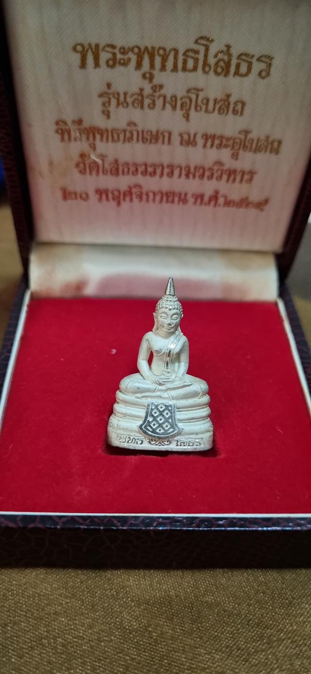 พุทธโสธร ปี 2539 2