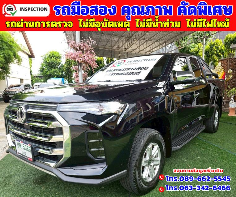 ✴️ปี2023 MG Extender 2.0 Giant Cab Grand D ✴️ไมล์แท้ 18,ปxx กม.ประกันศูนย์ ถึงปี 2026 ✴️เกียร์ ธรรมดา