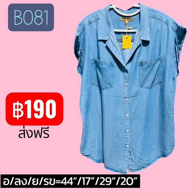 เสื้อยีนส์เดนิมมือสอง แขนล้ำ สไตล์วินเทจ