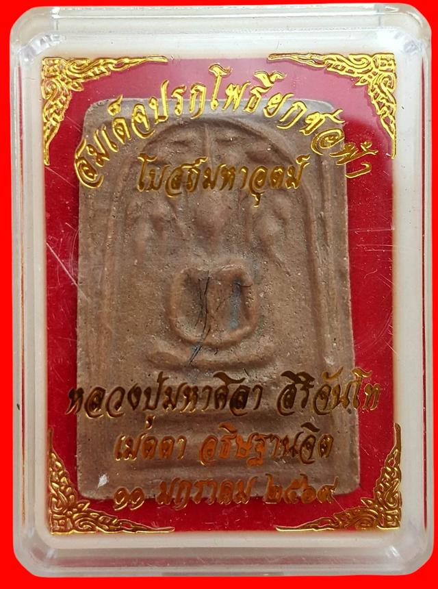 พระเครื่อง พระบูชา เหรียญคณาจารย์