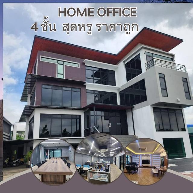 ขายด่วน โฮมออฟฟิต 4 ชั้น เหมาะกับทุกธุรกิจ พื้นที่กว้างจอดรถได้เยอะ ลดราคา สุดๆ 7
