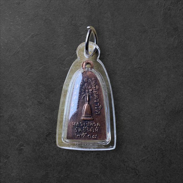  หลวงปู่ทวด วัดช้างให้รุ่นทะเลซุงพิมพ์เล็กปี 08 บัว 6 เม็ดนิยมพร้อมกรอบพลาสติกกันน้ำ พร้อมขึ้นคอสภาพสวยไม่ผ่านการใช้ 2