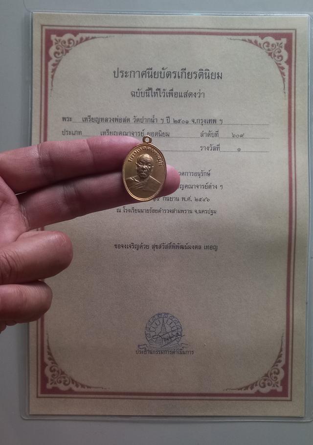 หลวงพ่อสด 4