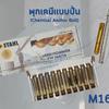 พุกเคมี แบบปั่น + สตัด M8 M10 M12 M16 (ราคารวมแวท) พุกหลอดแก้ว พร้อมสตัด (แพ็ค 10 ชุด) ขายส่ง