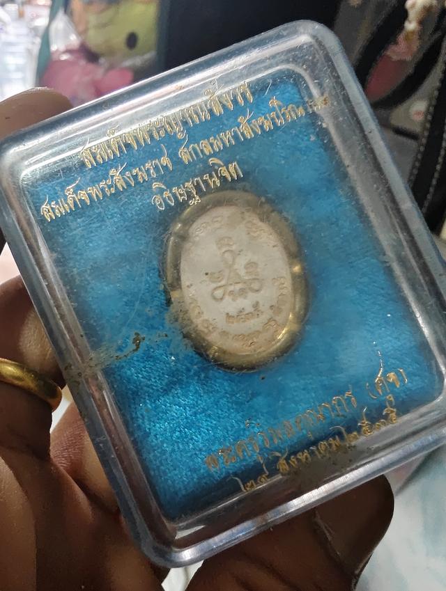หลวงปู่ศุขเนื้อเงินลงยาแดง 2535 3