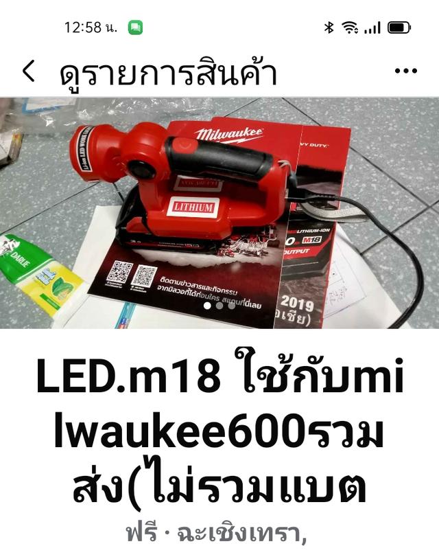 LED.สำหรับmilwaukee m18