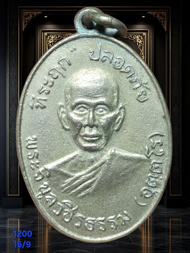 พระเครื่องยอดนิยม15/9