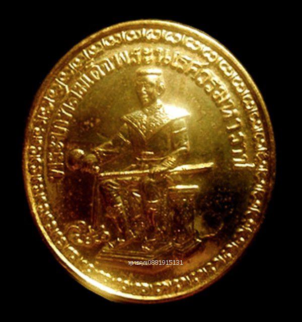 เหรียญสมเด็จพระพระนเรศวรมหาราช รุ่นเอกราช วัดป่าชัยรังสี สมุทรสาคร ปี2536 1
