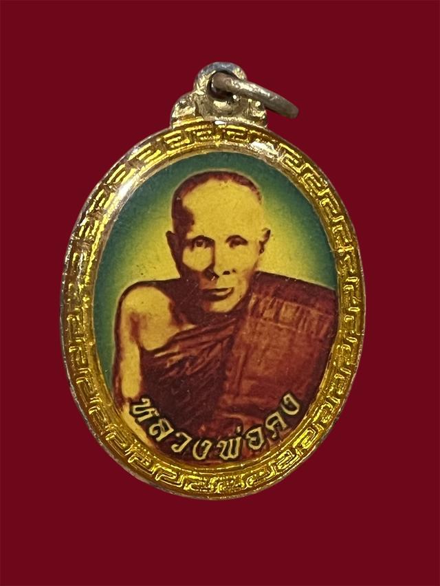 ล๊อกเก็ต หลวงพ่อคงวัดบางกะพ้อม