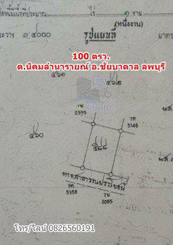 ขาย ที่ดิน จัดสรร ชัยบาดาล ลพบุรี 100 ตร.วา ที่ดินแปลงสวย Land for SALE in Lopburi 3