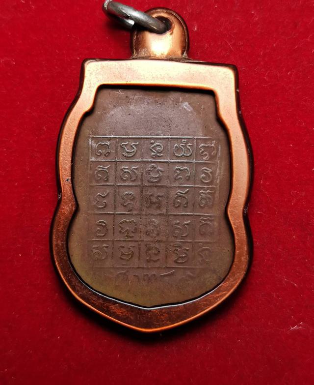 x034 เหรียญพระศรีอาริย์เมตไตรย วัดไลย์ ปี2491 ท่าวุ้ง จ. ลพบุรี 2