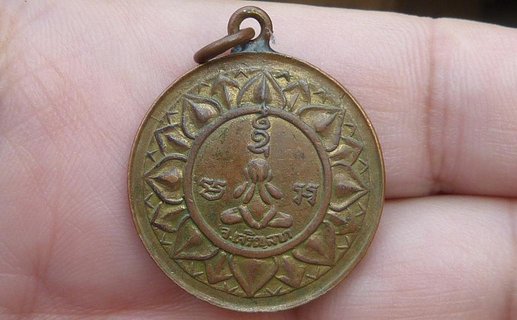เหรียญหลวงพ่อจาด เจริญลาภ รูปที่ 2