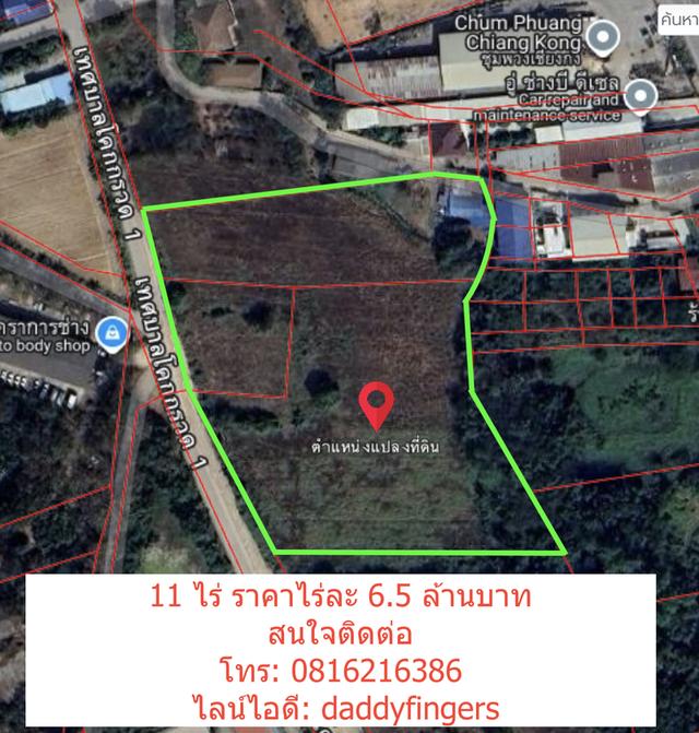 ที่ดินเปล่าโคราช อำเภอเมือง 1