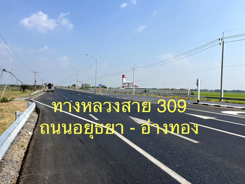 ขายที่ดินติดถนนสายอยุธยา อ่างทอง 083 610 6693 18