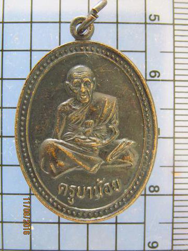รูป 3751 เหรียญครูบาน้อย วัดบ้านปง รุ่นสร้างบุญบารมี ๙๗ ปี จ.เชี