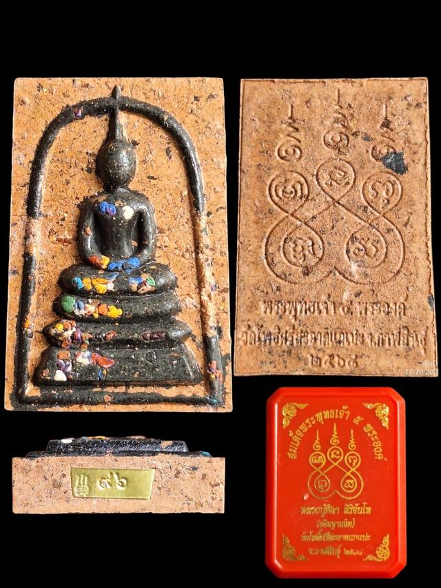 หลวงปู่ศิลา พระสมเด็จ พระพุทธเจ้า5พระองค์