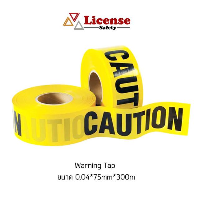 เทปกั้นเขต สีเหลือง (Caution Tape License ) 3