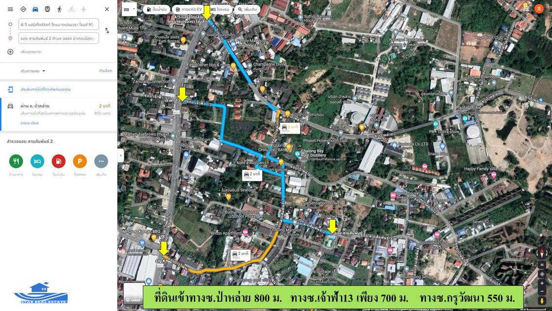ขายด่วนที่ดิน ซอยสายสัมพันธ์2 ฉลอง 3 ไร่กว่า