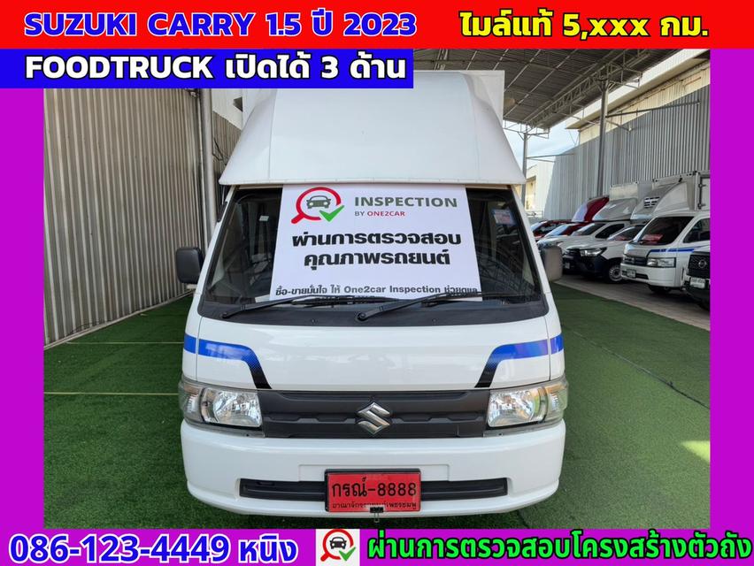 FoodTruck Suzuki Carry 1.5 ปี 2023 #ไมล์แท้ 5,xxx กม. #หลังคาเปิด 3 ด้าน