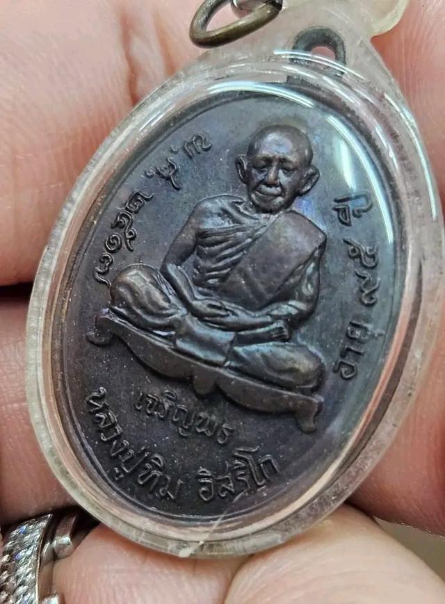 หลวงปู่ทิม