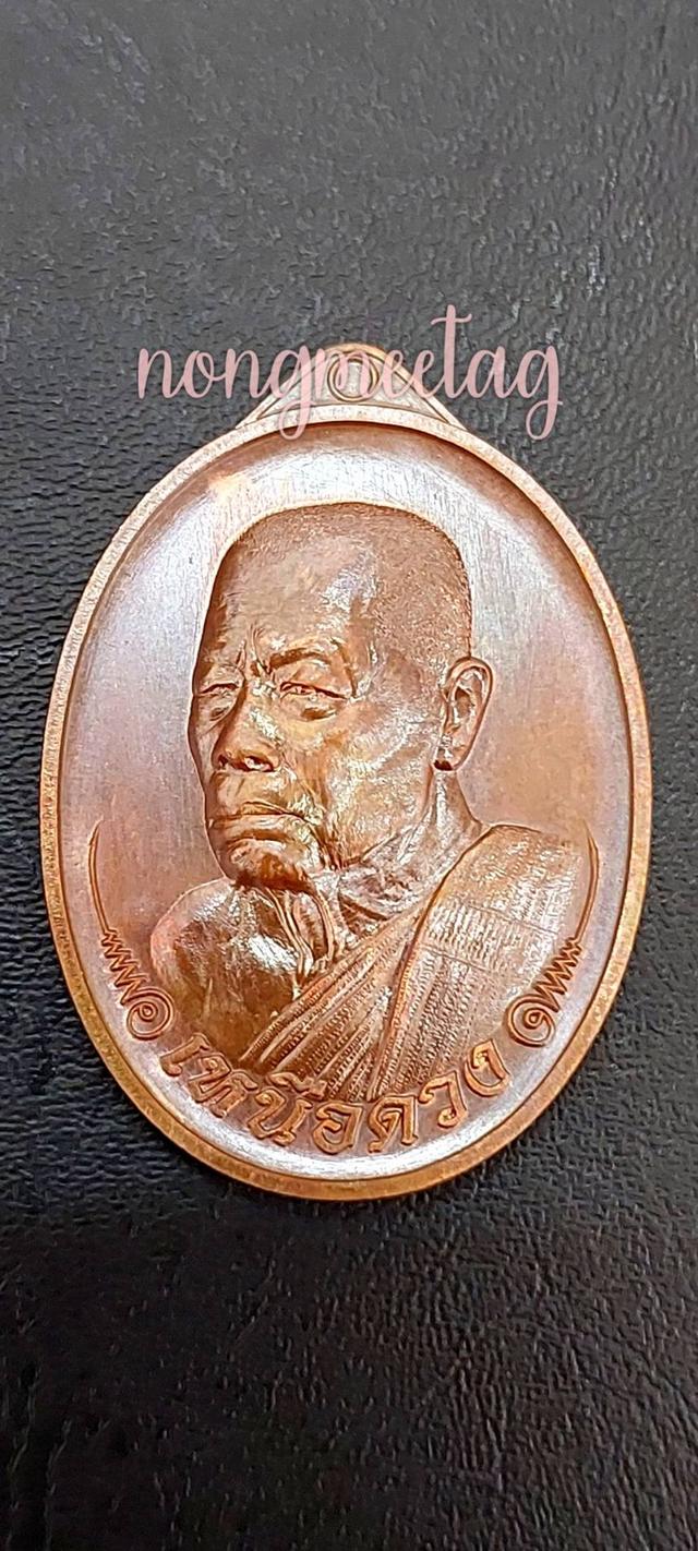 เหรียญเหนือดวงหลวงพ่อยูร สคารโวเนื้อทองแดงเถื่อน เลข ๒๙๒ ปี๒๕๖๗วัดพนมเศษเหนือ จ.นครสวรรค์■■■■ส่งฟรี■■■■