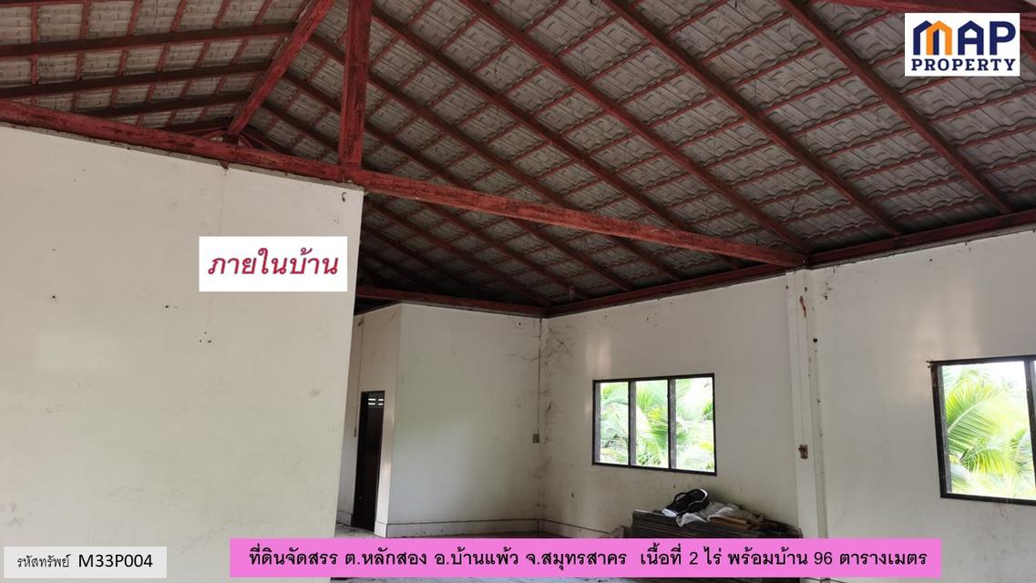 ที่ดินจัดสรรพร้อมบ้าน 96 ตารางเมตร ในชุมชนทำการเกษตร 6