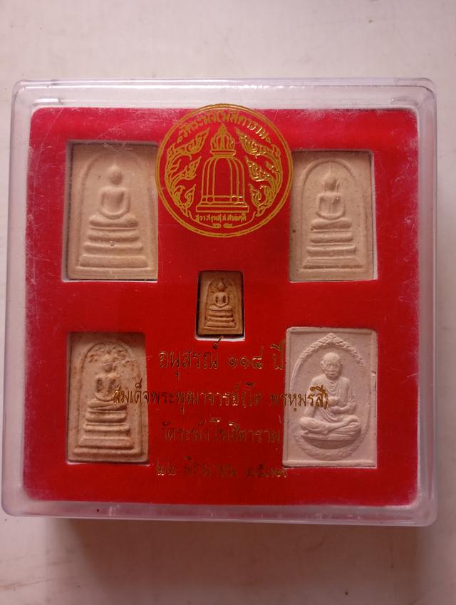 พระสมเด็จวัดระฆัง อนุสรณ์118ปี