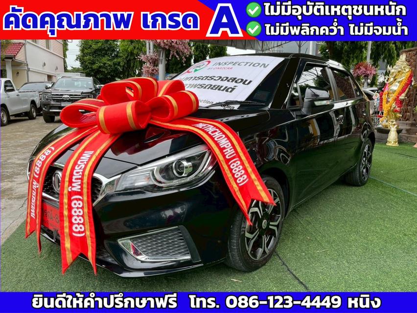 MG3 1.5 X ปี 2022 พร้อมหลังคา Sunroof