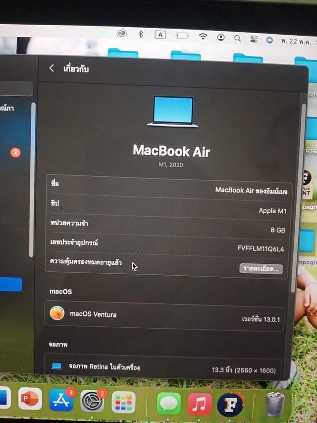 ขาย MacBook Air