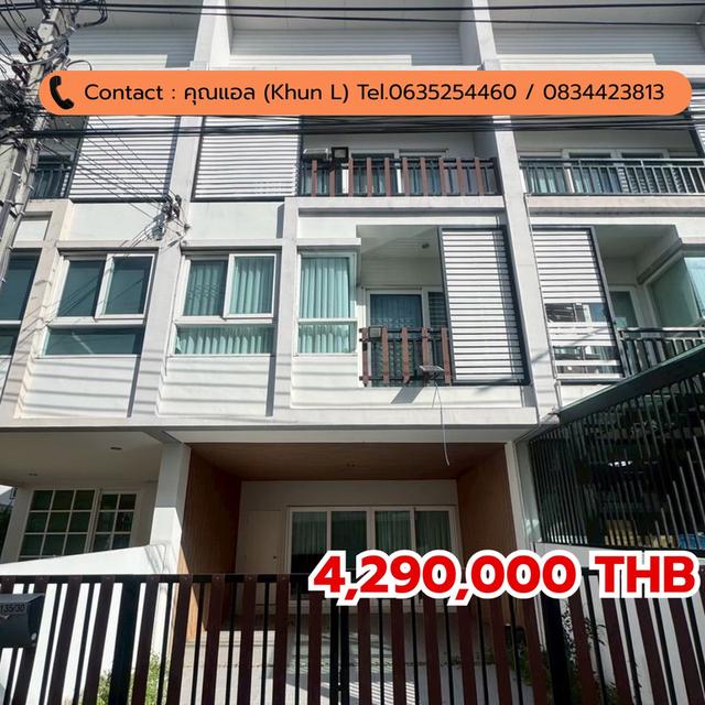 ขายทาวน์โฮม 3 ชั้น โครงการ C-Biz Home เทิดราชัน–ดอนเมือง 1