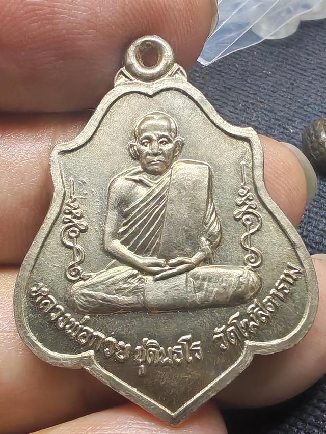 พระเครื่อง เครื่องราง หลวงพ่อกวย พระบ้าน ของสะสม