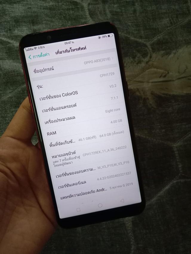 ส่งต่อมือถือ Oppo A83 มือสอง 2