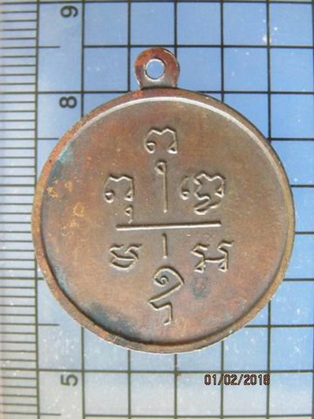รูป 123 เหรียญหลวงพ่อเปี่ยม วัดเกาะหลัก ปี 2519 จ.ประจวบคีรีขันธ์ 1