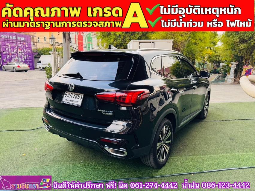 MG HS 1.5 X PHEV ปี 2024 5