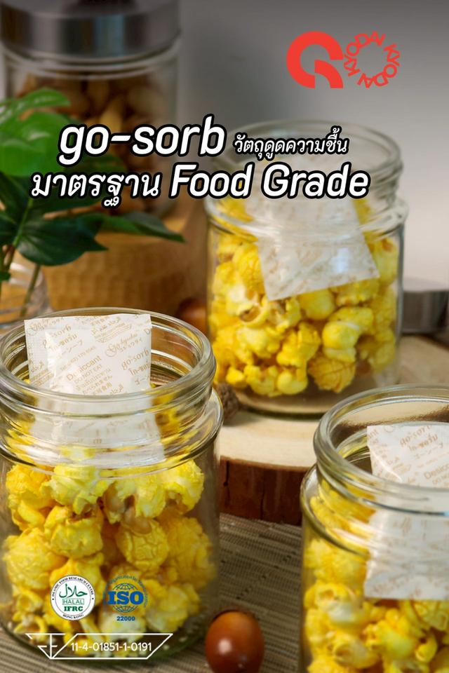 ซองกันชื้น Silica Gel