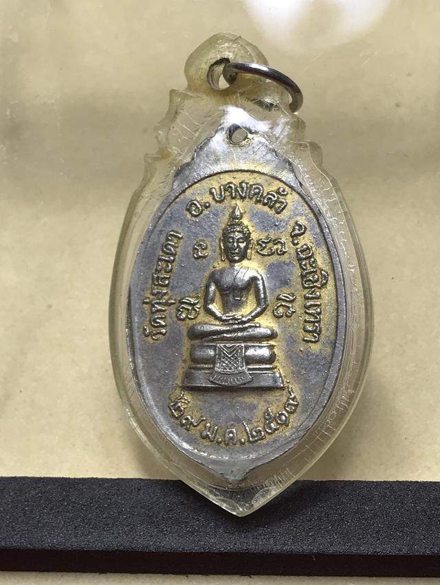 เหรียญใหญ่ หลวงพ่อฉาย วัดทุ่งสะเดา บางคล้า ฉะเชิงเทรา
