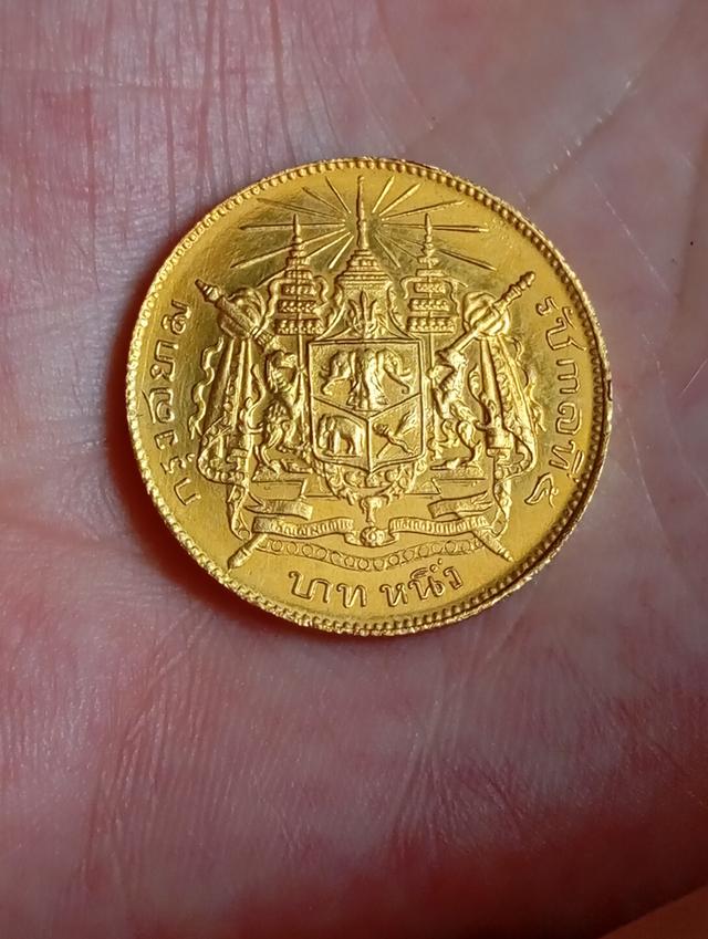เหรียญรัชกาลที่5 2