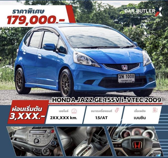 รหัสรถ CBLX1008 🔥 HONDA JAZZ GE 1.5SV i-VTEC ปี 2009 🔥