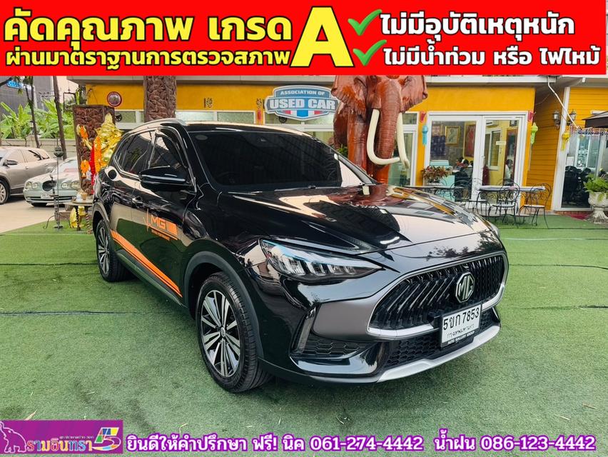 MG HS 1.5 X PHEV ปี 2024 3