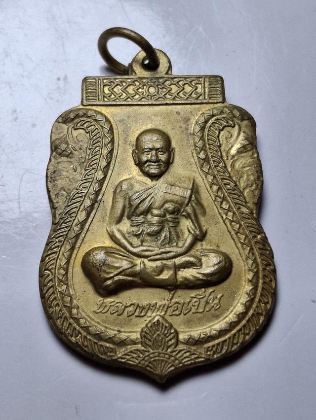 เหรียญเสมาหลวงพ่อเปิ่น วัดบางพระ ปี38