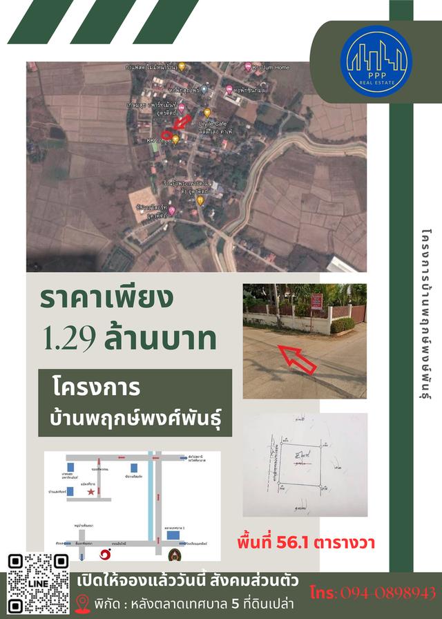 ที่ดิน 1