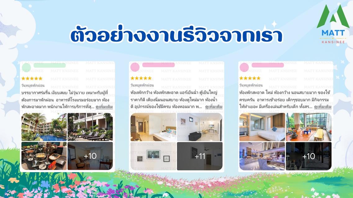 รับเขียนรีวิว5 ดาว ให้ร้านอาหาร โรงแรม ที่พักหรือธุรกิจ ลงใน Google Maps รูปที่ 8