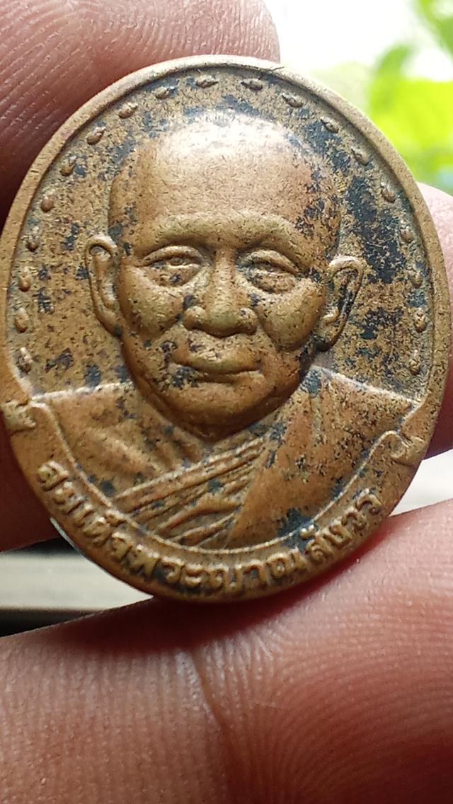 1986901ENN เหรียญสมเด็จพระสังฆราชหลังตราภปรปี 29