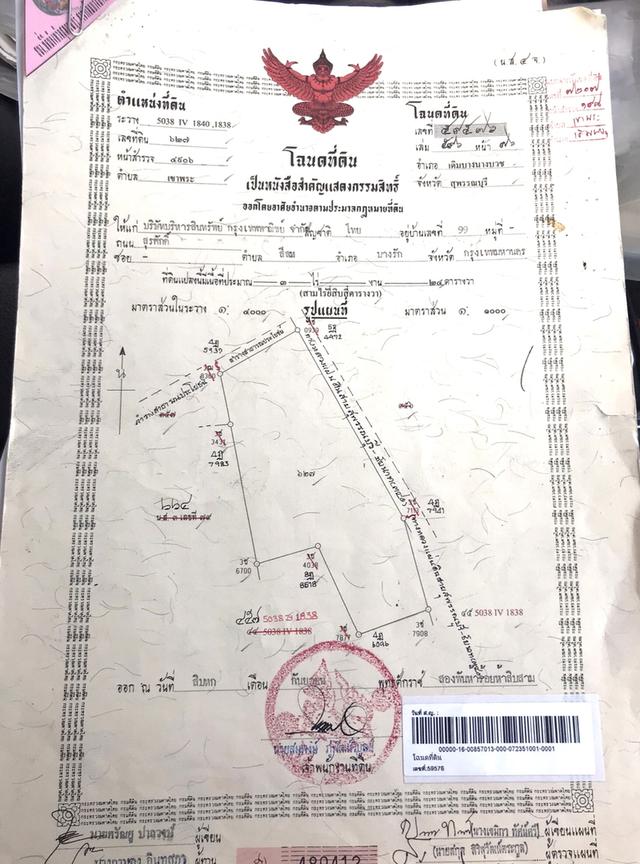 ที่ดินสวยทำเลดีมากติดทางหลวง340สุพรรณบุรี 13