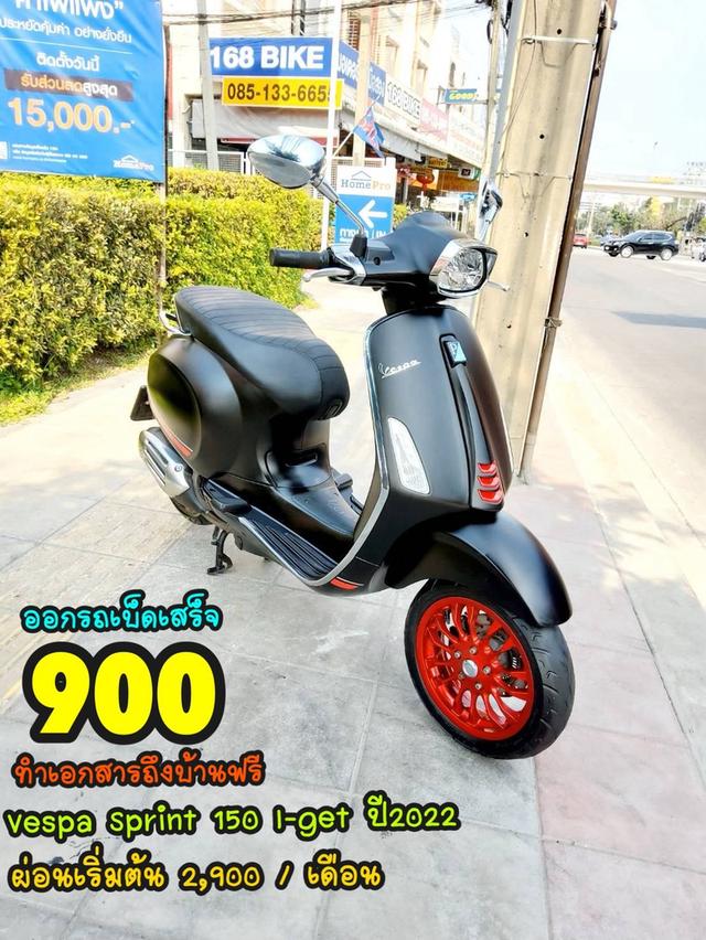  Vespa Sprint 150 i-get ABS ปี2022 สภาพเกรดA 2975 km เอกสารพร้อมโอน