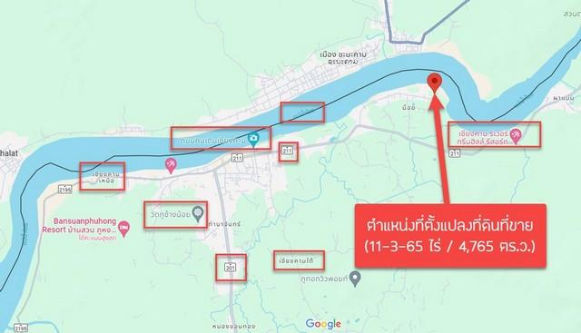 ขายที่ดินเปล่า (อยู่ติดแก่งคุดคู้ เชียงคาน จ.เลย) เนื้อที่ 11-1-62 ไร่ (4,562 ตร.ว.) ราคา 65 ล้านบาท 3