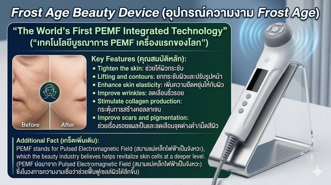 OlyLife THz Tera-P90+ รูปที่ 5