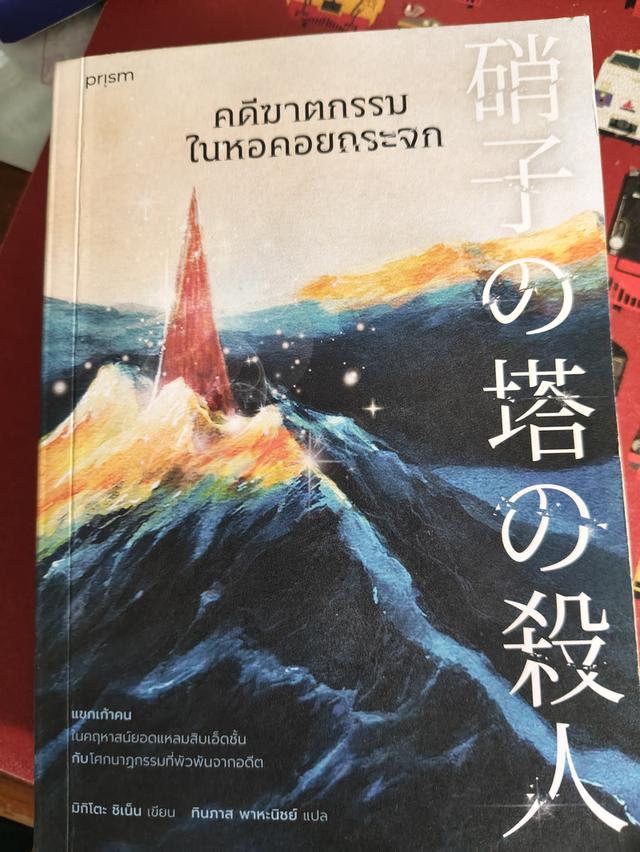 นิยายฆาตกรรมของทั้งเกาหลี ญี่ปุ่นและอเมริกา รูปที่ 2